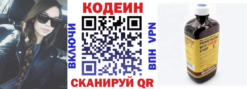 Кодеиновый сироп Lean напиток Lean (лин)  где купить   кракен маркетплейс  Покров 