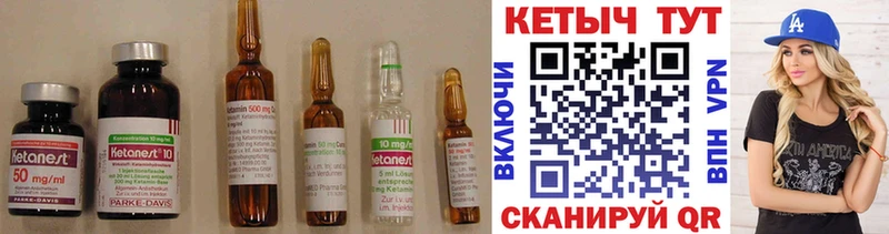 мориарти формула  Покров  КЕТАМИН ketamine 