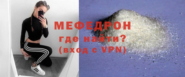 мефедрон мука Нягань
