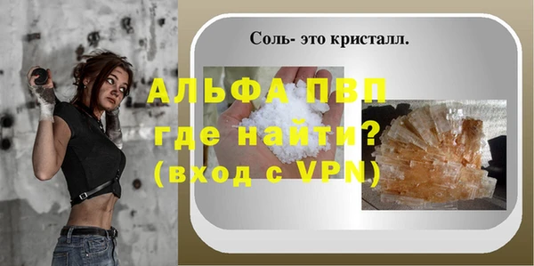 альфа пвп Няндома