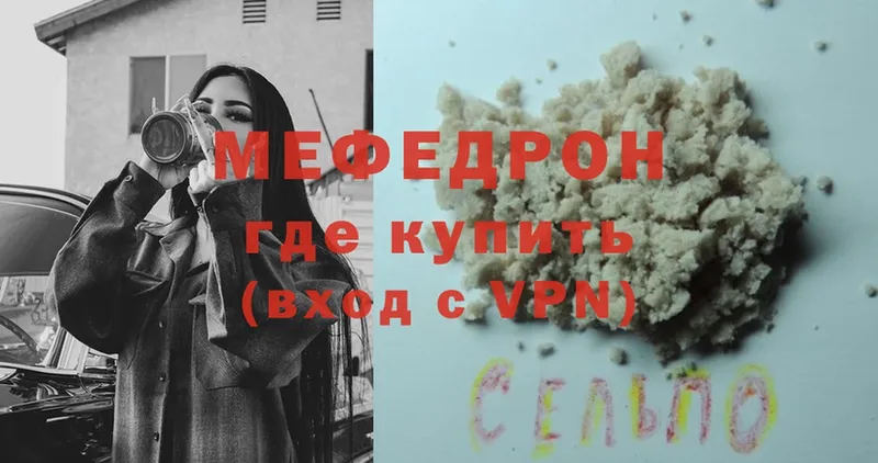 МЕГА онион  Покров  МЯУ-МЯУ mephedrone 