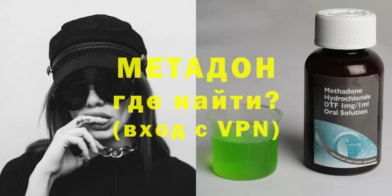 Метадон мёд  Покров 